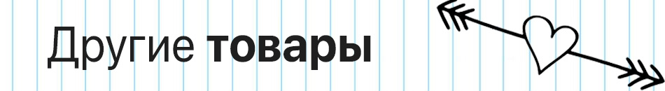 Товары учавствующие в распродаже