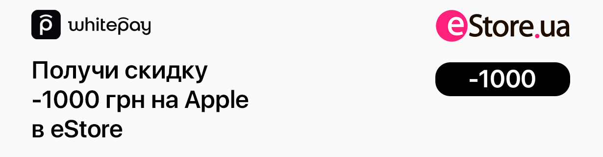 Скидка при оплате криптой на MacBook & iPhone