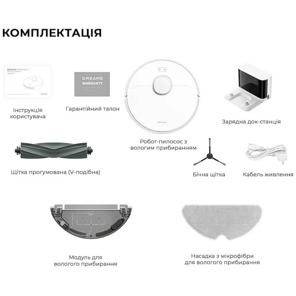 Робот-пылесос с влажной уборкой Dreame D9 MAX White Gen 2 (RLD34GA-Wh) ГАРАНТИЯ 12 мес.