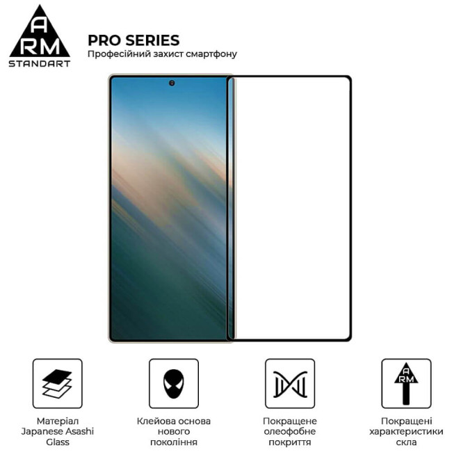 Защитное стекло ArmorStandart Pro для Samsung S25 Ultra Black (ARM81613)