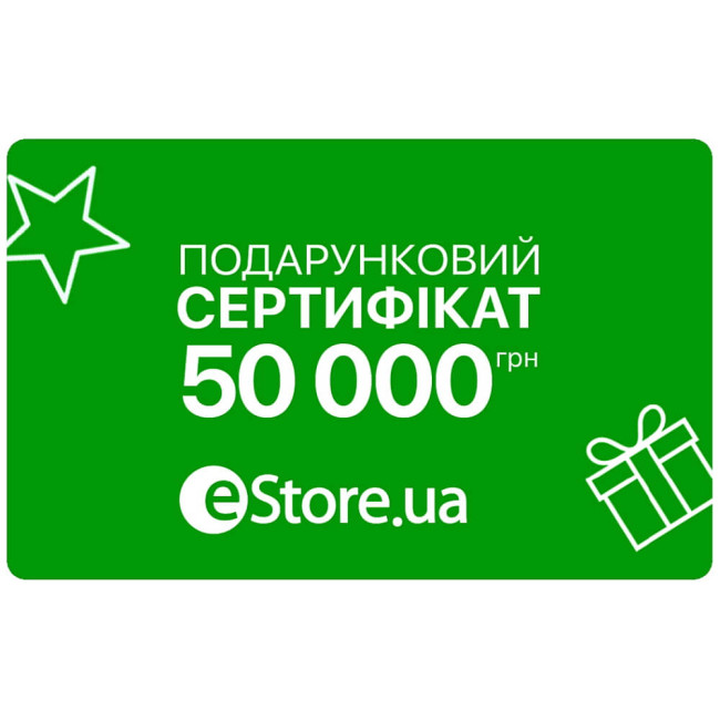 Подарочный сертификат 50 000 грн