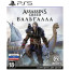 Игровая приставка Sony PlayStation 5 825GB + Assassin's Valhalla + Mortal Kombat 11 + Resident Evil 2