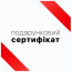 Подарочный сертификат 3000 грн