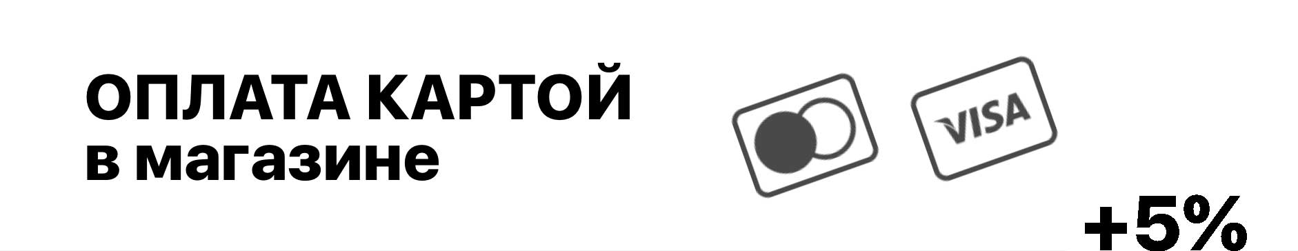 Оплата картой в магазине Оплата картой в магазине