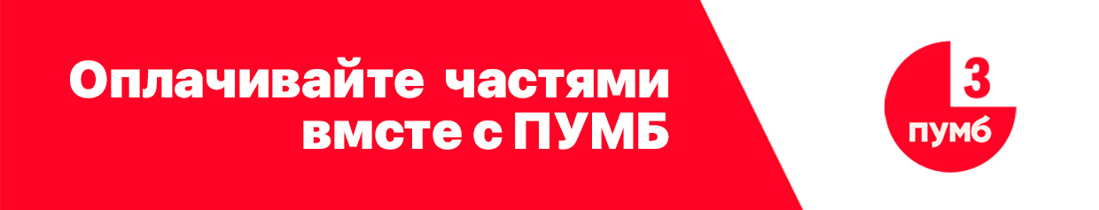 Платите частями с ПУМБ Платите частями с ПУМБ