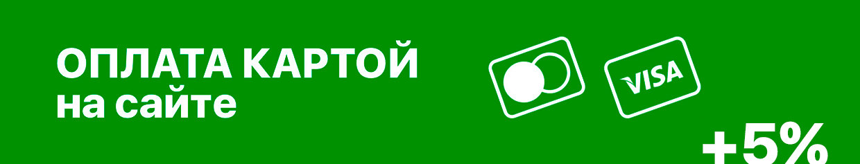 Оплата картой на сайте Оплата картой на сайте