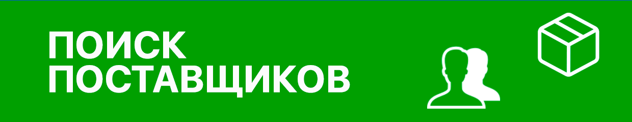 Поиск поставщиков eStore.ua Поиск поставщиков eStore.ua