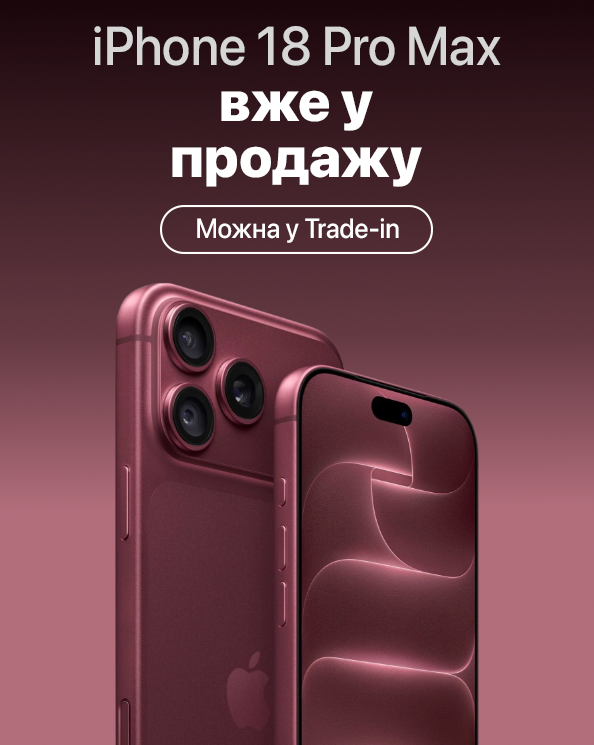 iPhone 18 Pro Max