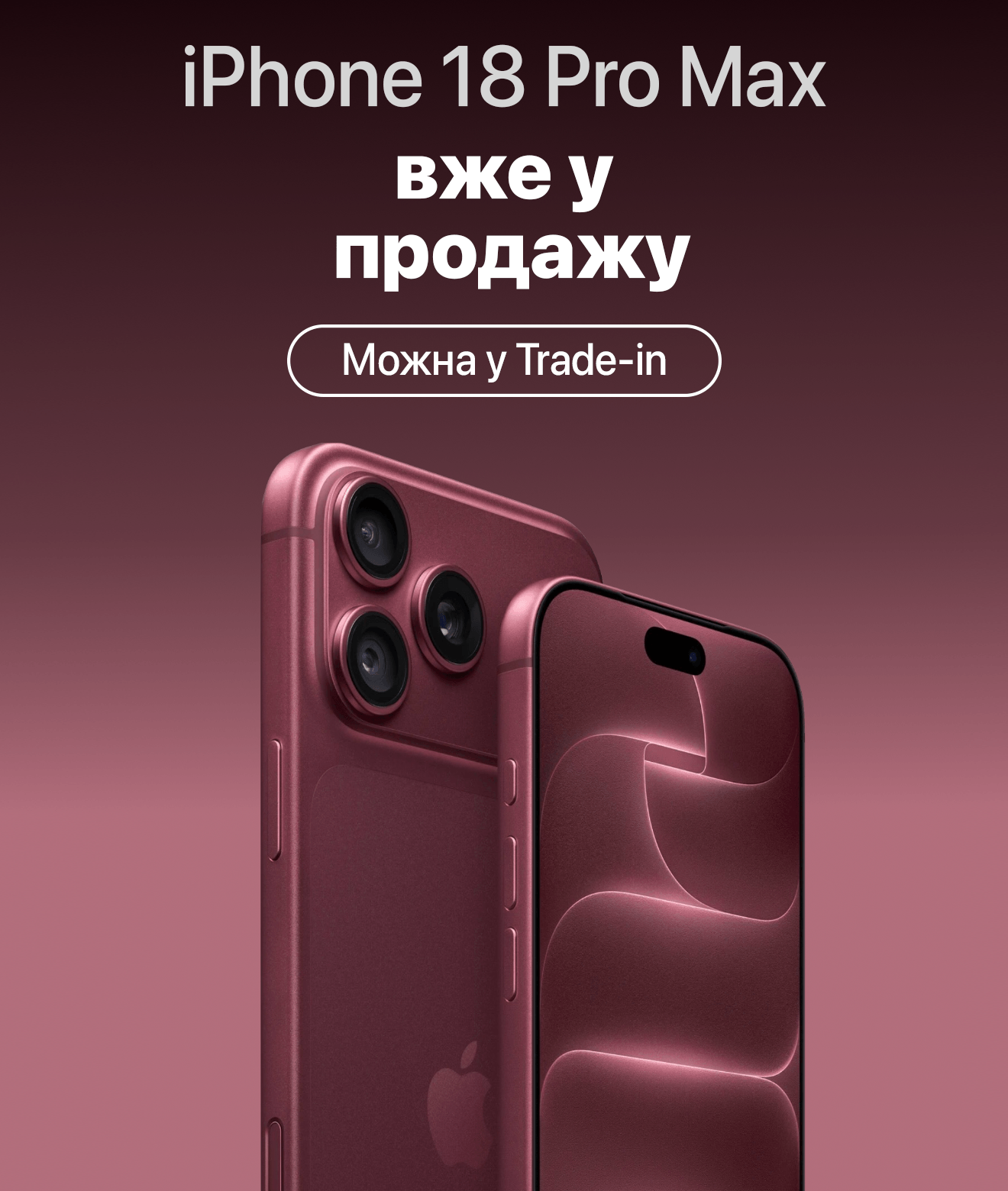 iPhone 18 Pro Max