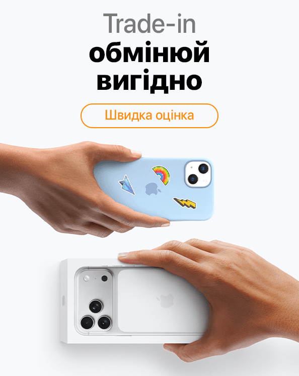 Trade-in