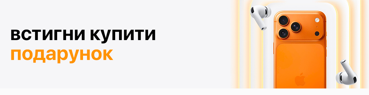 ІДЕЇ НОВОРІЧНИХ ПОДАРУНКІВ - iPhone