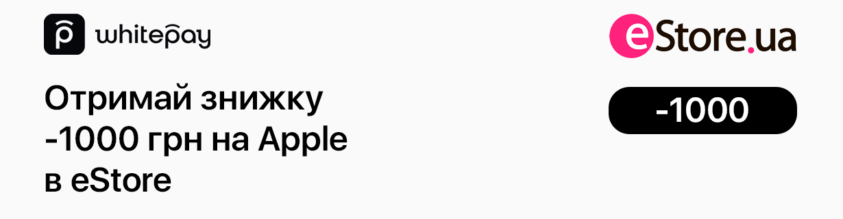 Знижка при оплаті криптою на MacBook & iPhone