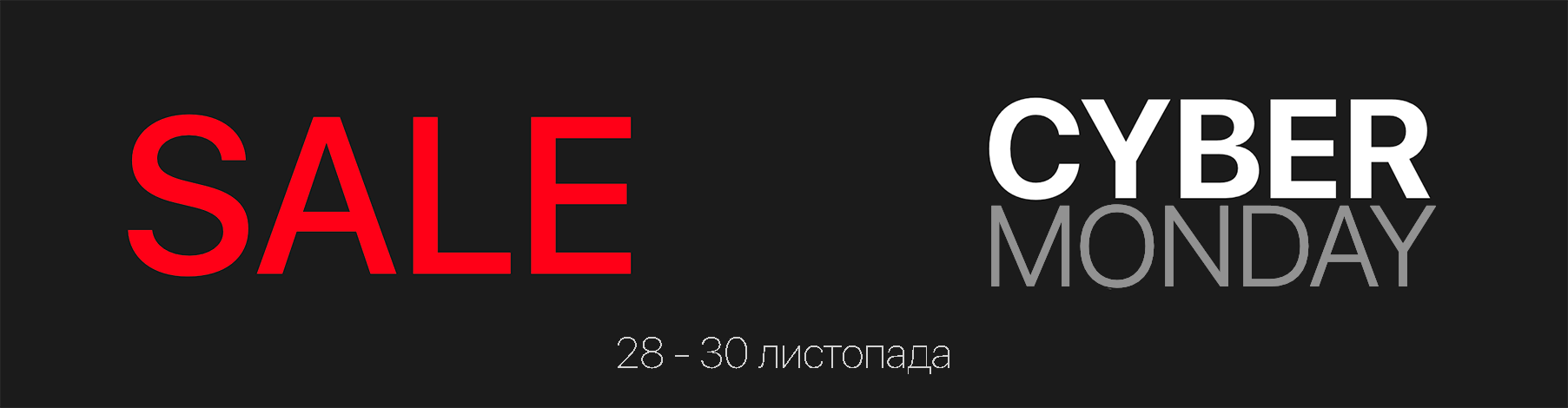 Кіберпонеділок 2022 Кіберпонеділок 2022