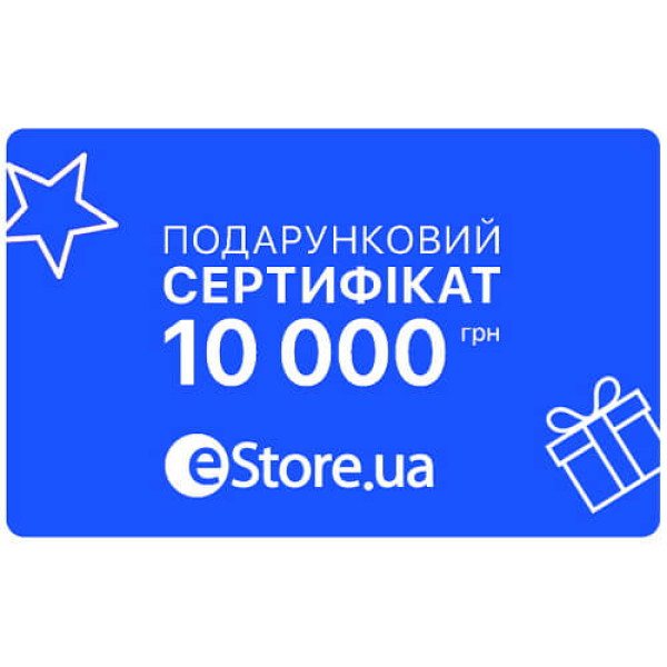 Подарунковий сертифікат 10 000 грн