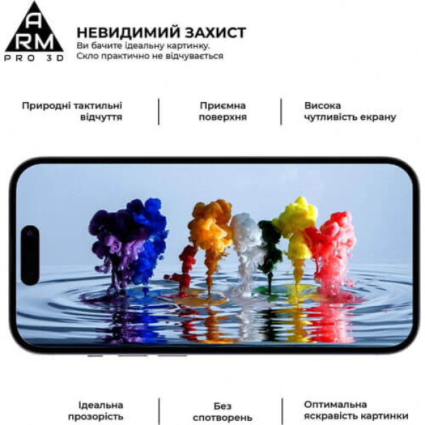 Захисне скло ArmorStandart Pro 3D for Apple iPhone 17/16 Pro Black (ARM78031)