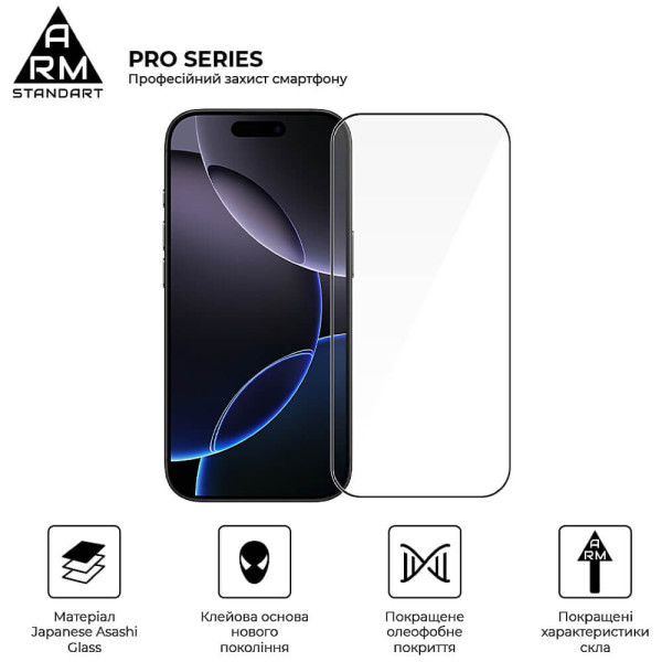 Захисне скло ArmorStandart Pro для Apple iPhone 17/16 Pro (ARM86210)