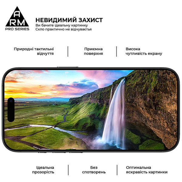 Захисне скло ArmorStandart Pro для Apple iPhone 17/16 Pro (ARM86210)