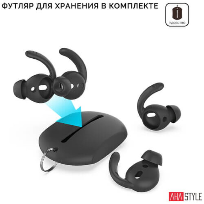 Тримач AhaStyle Vacuum Silicone Ear Hooks for Apple AirPods Black (AHA-01400-BLK)