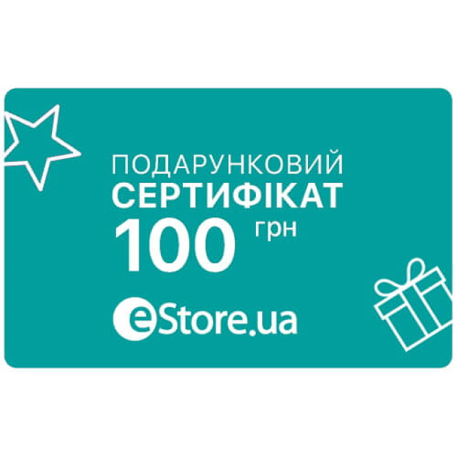 Подарунковий сертифікат 100 грн