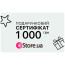 Подарунковий сертифікат 1 000